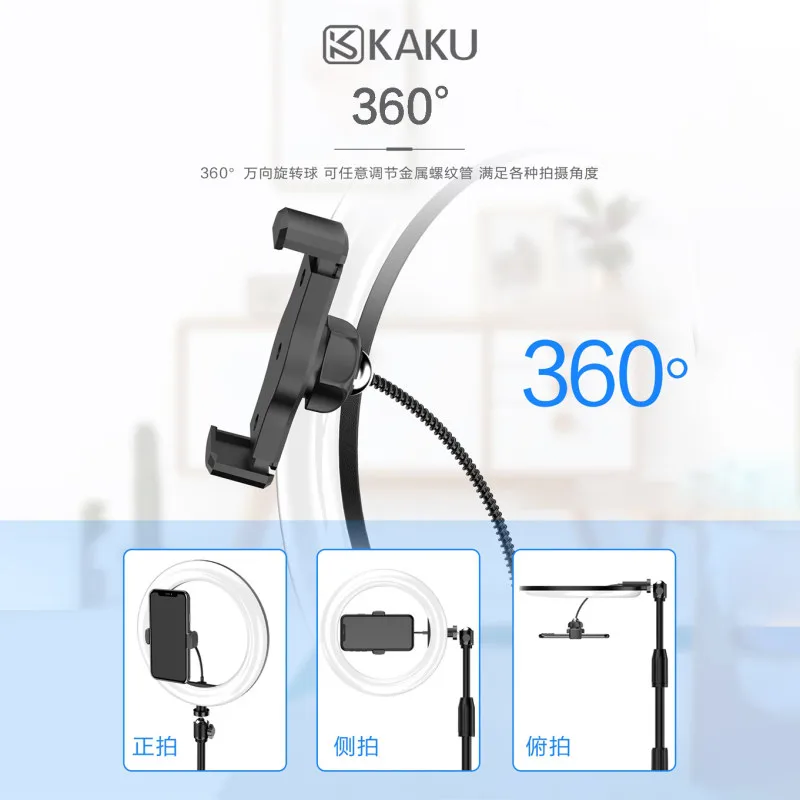 رینگ لایت کاکو مدل KSC345