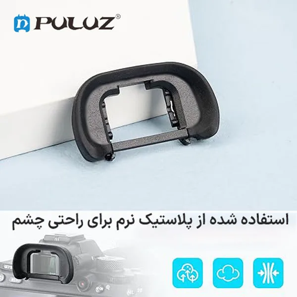 چشمی دوربین پلوز مدل JJC12 مناسب برای دوربین سونی a7III و a7RIII
