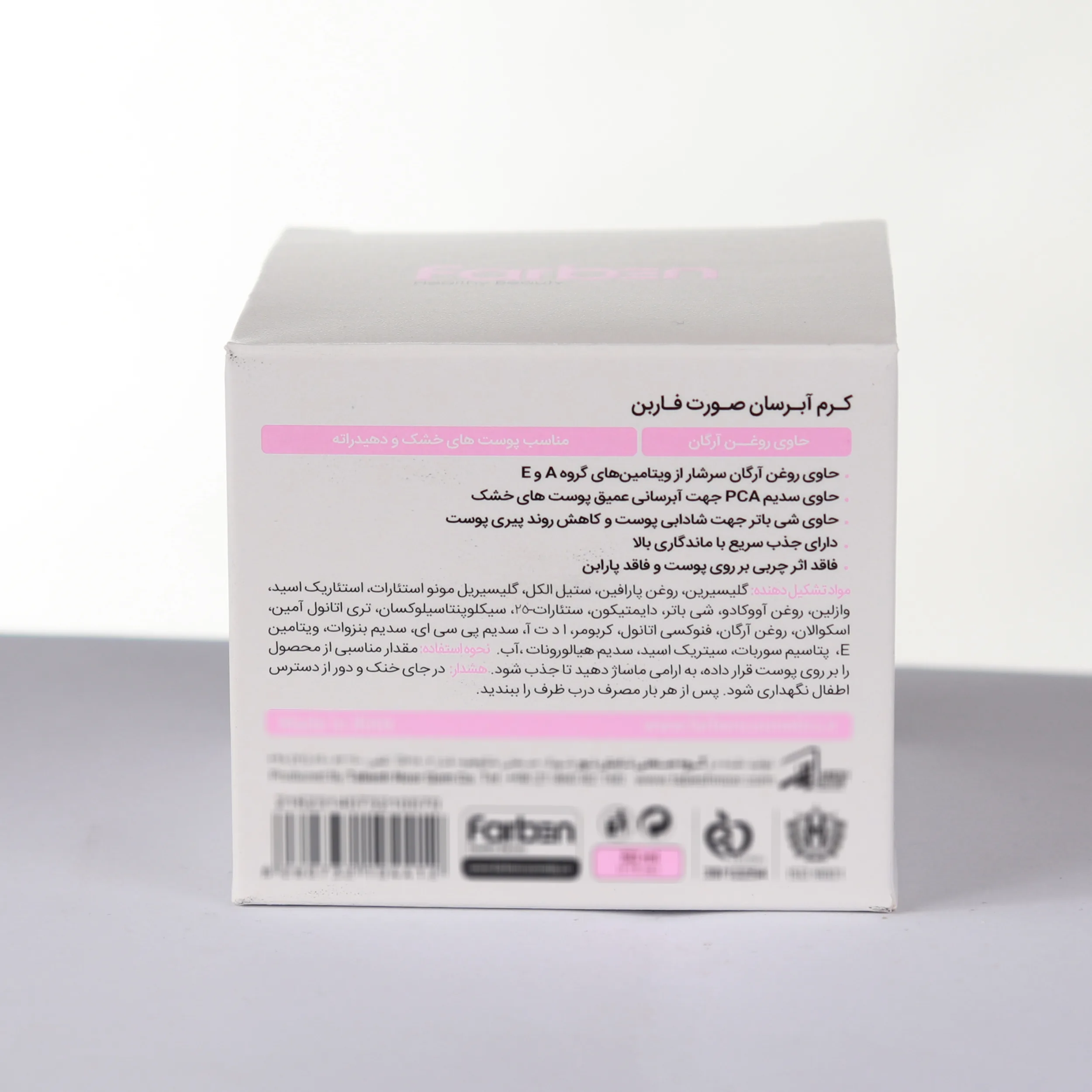 کرم آبرسان فاربن مدل روغن آرگان مناسب برای پوست خشک حجم 50 میلی لیتر مجموعه 6 عددی