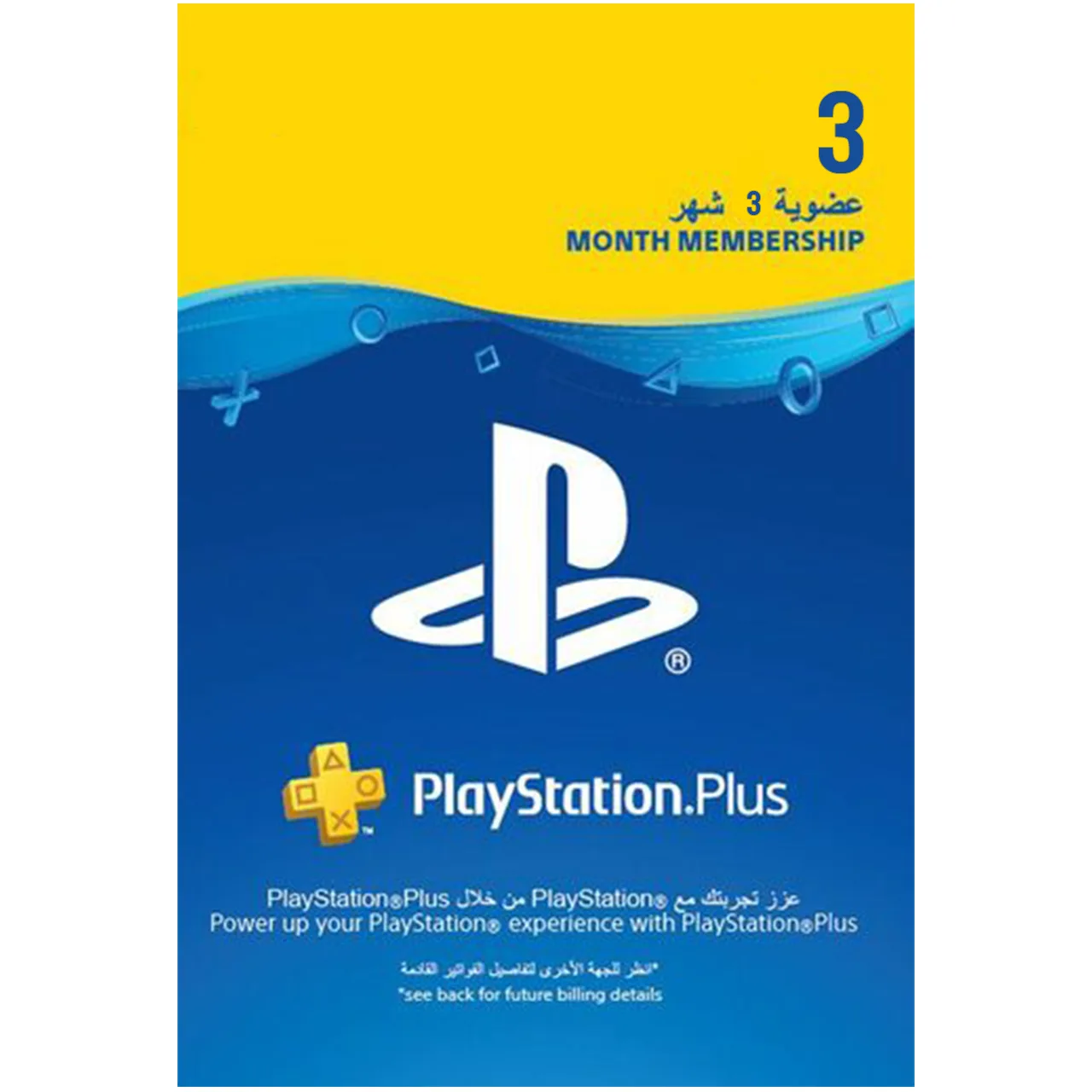 گیفت کارت 3 ماهه پلی استیشن پلاس امارات مدل PSPUAE03