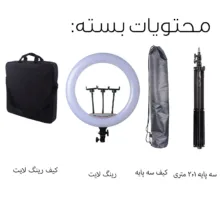 رینگ لایت مدل FRL-LJJ45