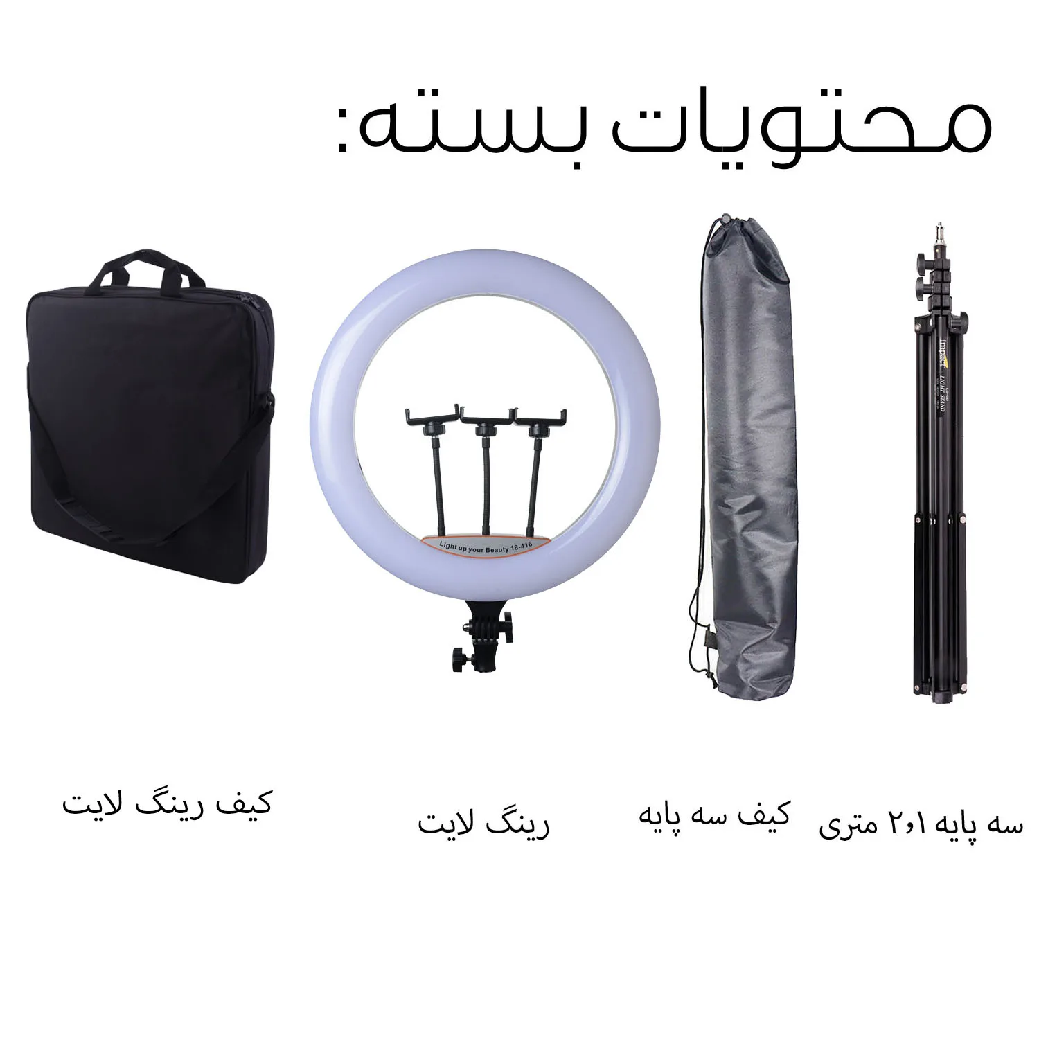 رینگ لایت مدل FRL-LJJ45