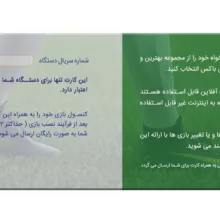 کارت اشتراک نصب بازی آروند مناسب برای ایکس باکس وان 500 گیگابایت