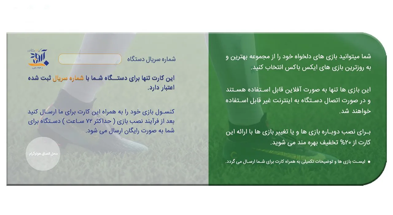 کارت اشتراک نصب بازی آروند مناسب برای ایکس باکس وان 500 گیگابایت