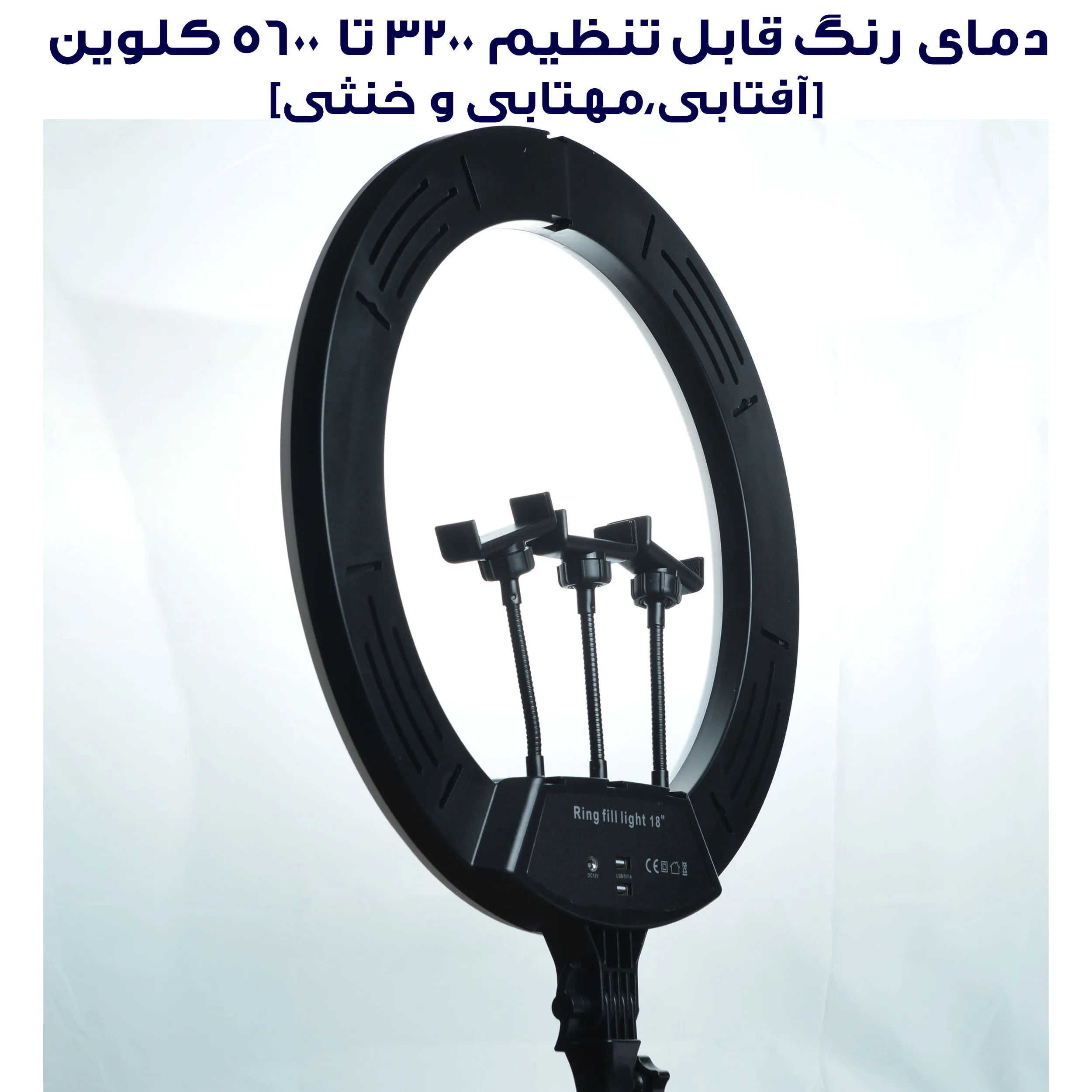 رینگ لایت مدل FRL-LJJ45