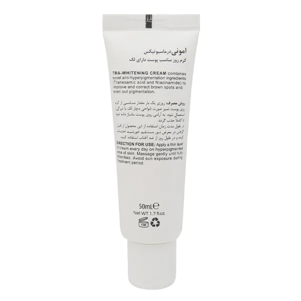 کرم ضد لک روز امونی درماسیوتیکس مدل برلیانت حجم 50 میلی لیتر