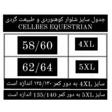 شلوار کوهنوردی زنانه سیلبس مدل 2024