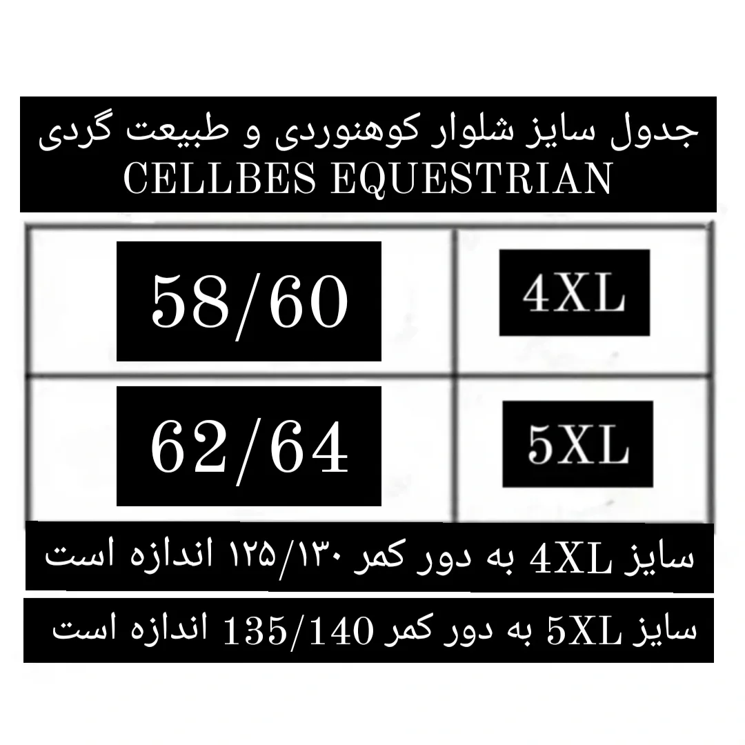 شلوار کوهنوردی زنانه سیلبس مدل 2025