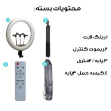 رینگ لایت مدل LJJ-22 K