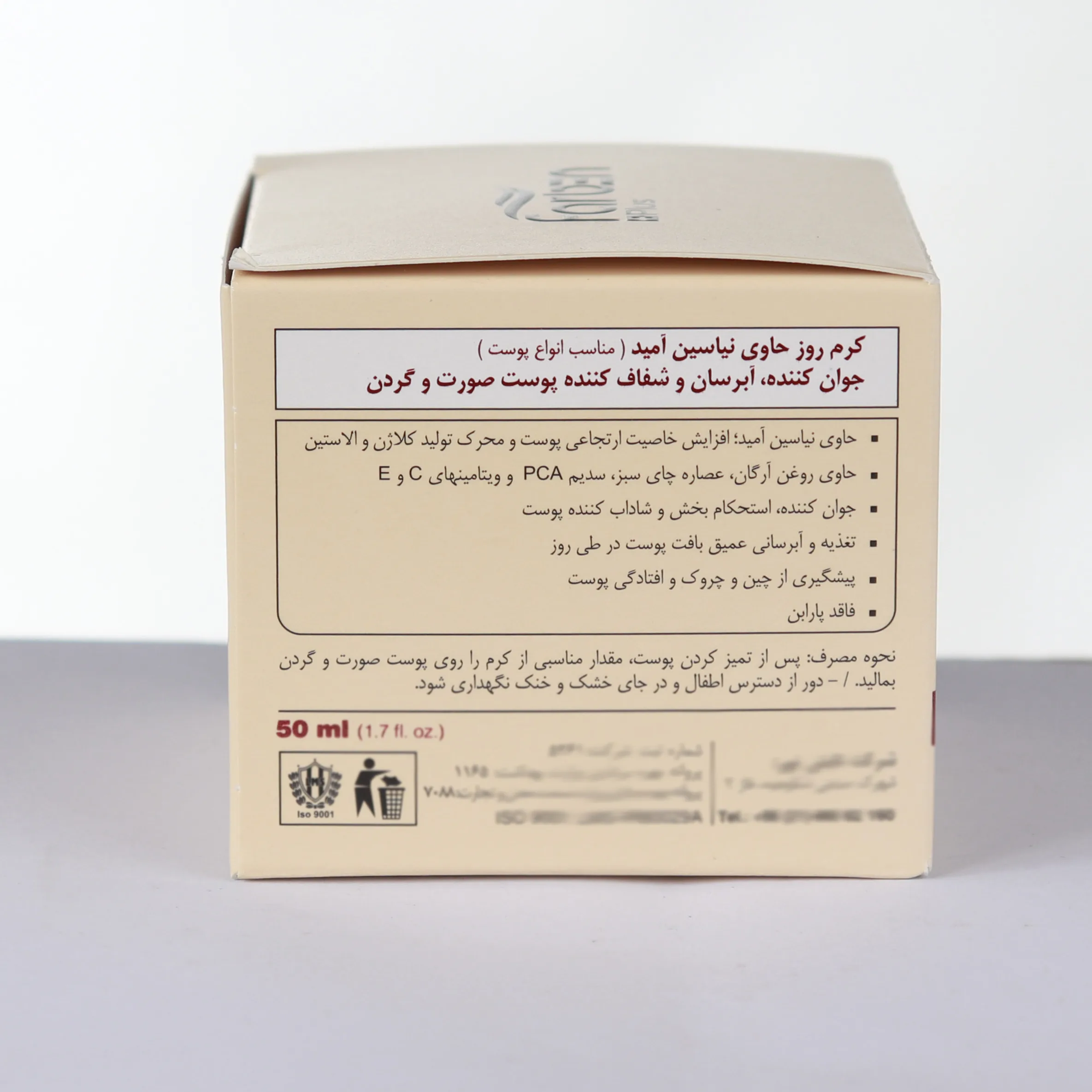 کرم سفت کننده روز فاربن مدل نیاسین آمید مناسب برای انواع پوست حجم 50 میلی لیتر به همراه کرم سفت کننده شب فاربن مدل رتینول مناسب برای انواع پوست حجم 50 میلی لیتر
