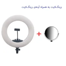 رینگ لایت هیرو مدل FE 480 100w