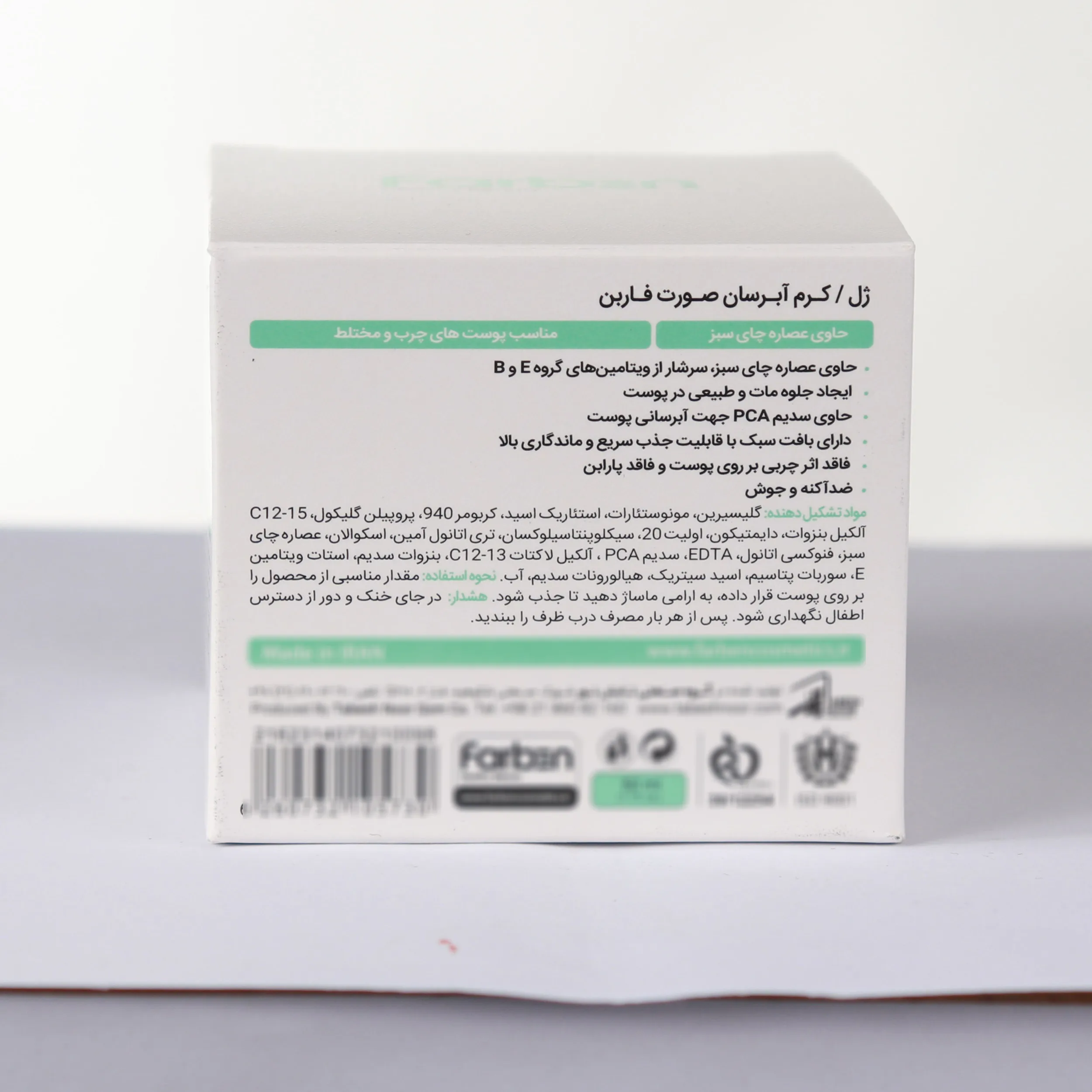 کرم آبرسان صورت فاربن مدل چای سبز مناسب برای پوست چرب و مختلط حجم 50 میلی لیتر مجموعه 6 عددی