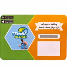 گیفت کارت 12 دلاری بازی موبایل تنیس کلش مدل Pro Pass 30