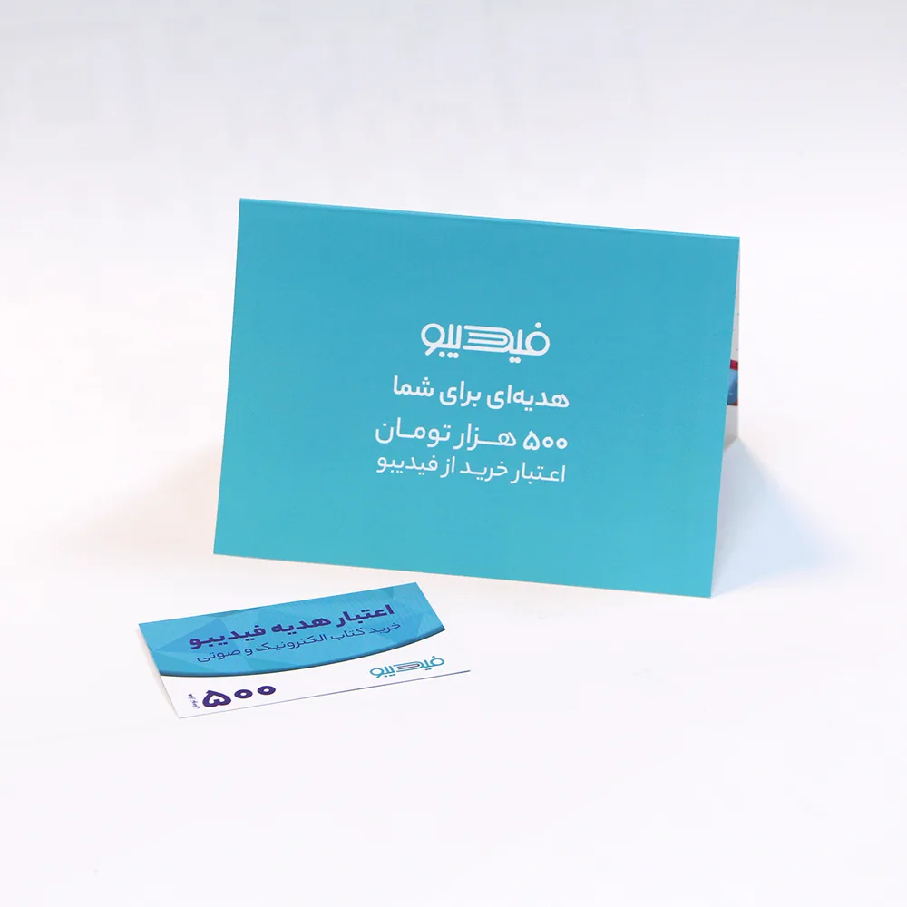 کارت هدیه فیدیبو به ارزش 500,000 تومان بسته 100 عددی