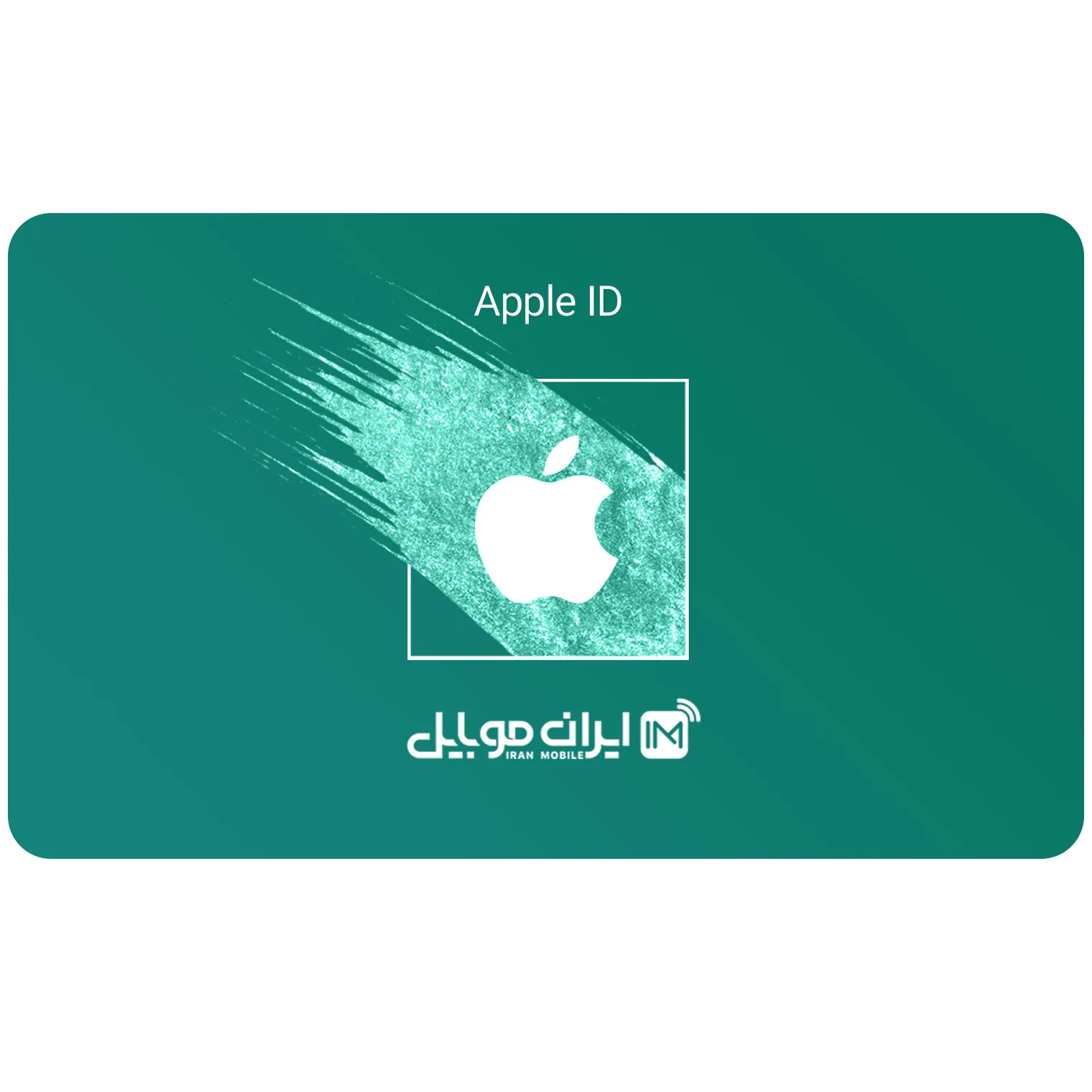 اپل آیدی بدون اعتبار اولیه مدل IM-01