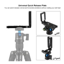 ال براکت دوربین پلوز مدل Quick Release