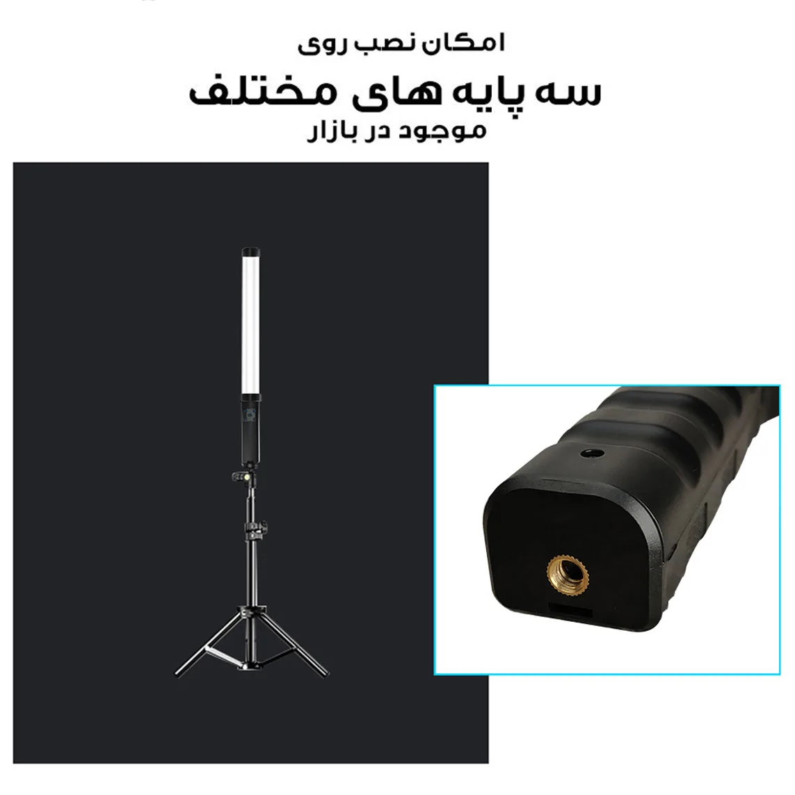 باتوم لایت مدل R1000-RGB