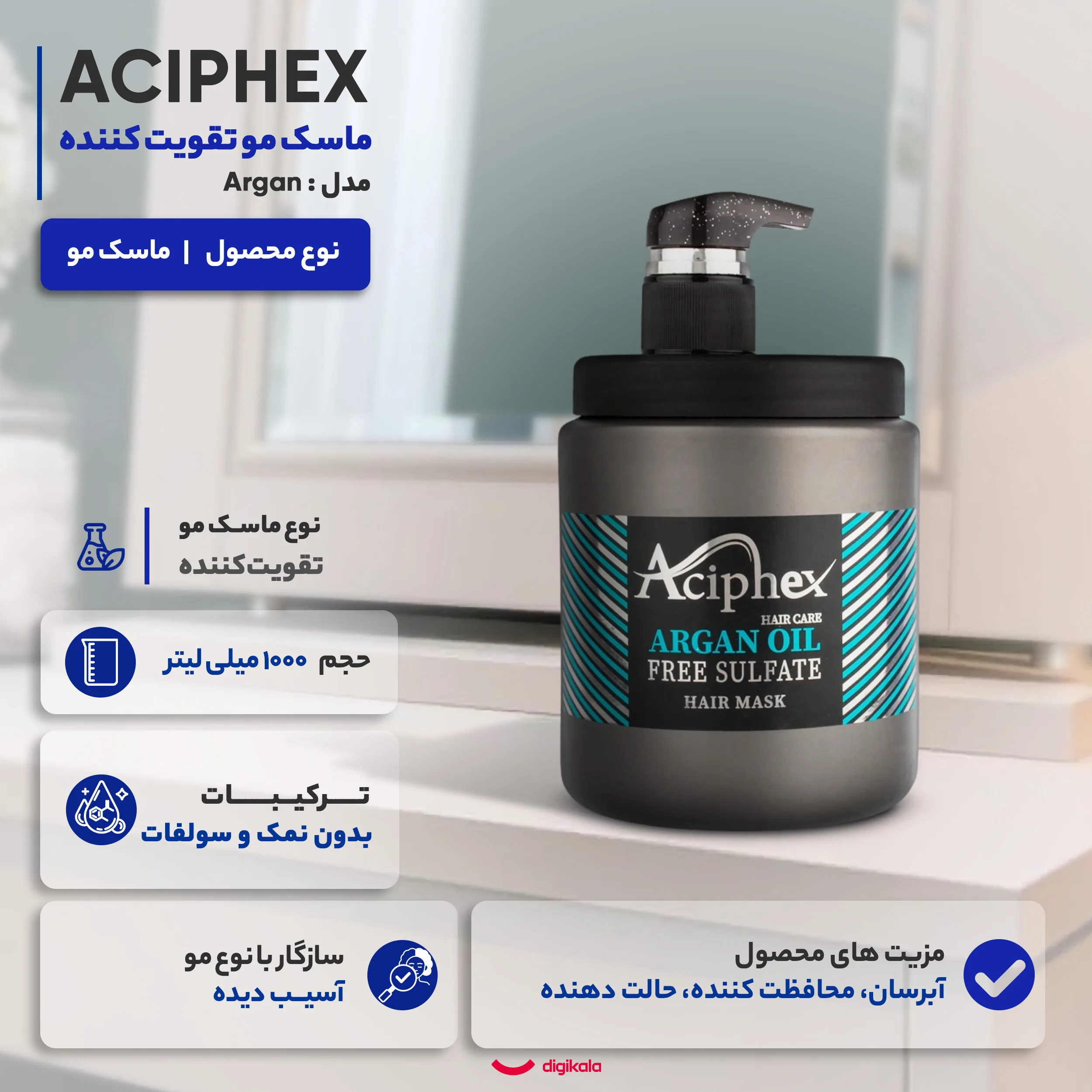 ماسک مو تقویت کننده اسیفکس مدل Argan مناسب برای موهای آسیب دیده حجم 1000 میلی لیتر