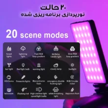 نور ثابت ال ای دی مدل M16-RGB
