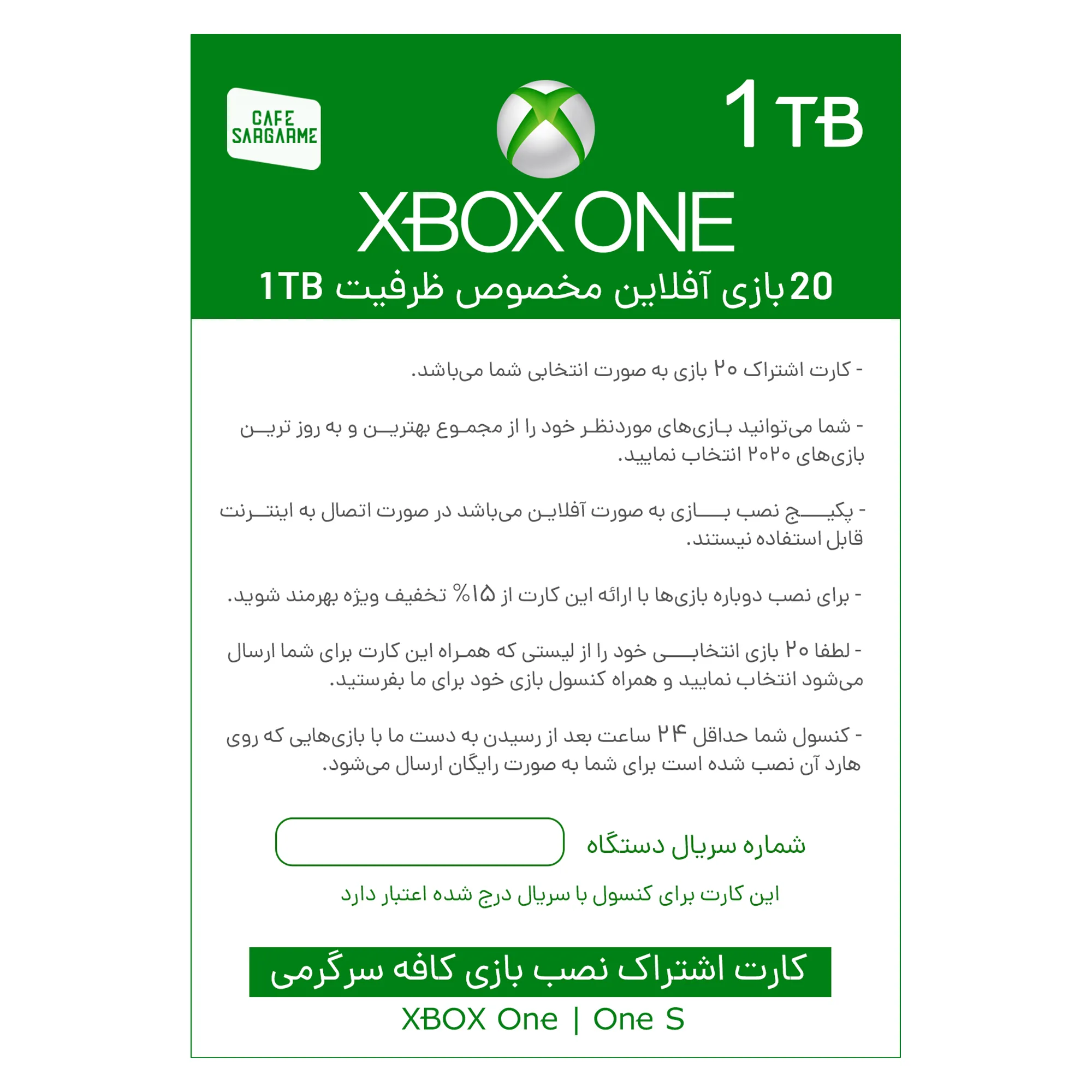 گیفت کارت ۲۰۰ هزار تومانی کافه سرگرمی مدل 2020