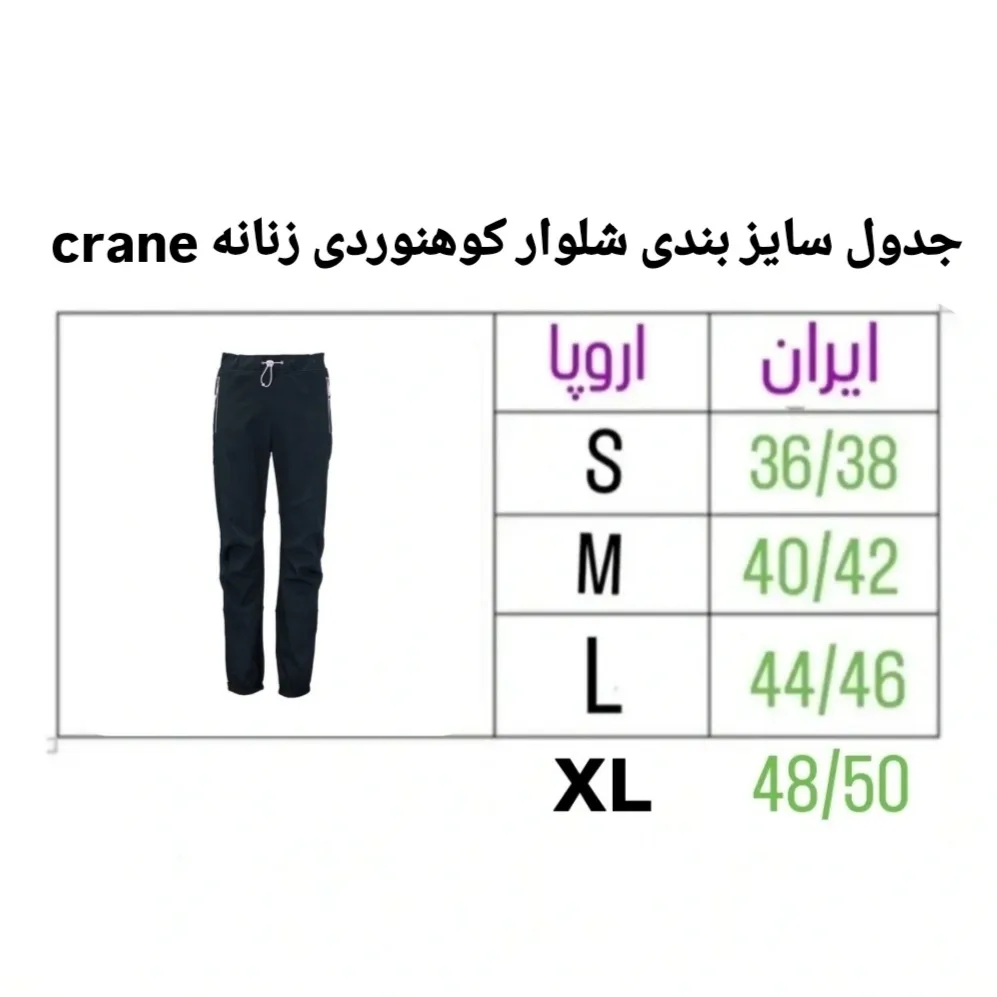 شلوار کوهنوردی زنانه کرین مدل Cr 21023058