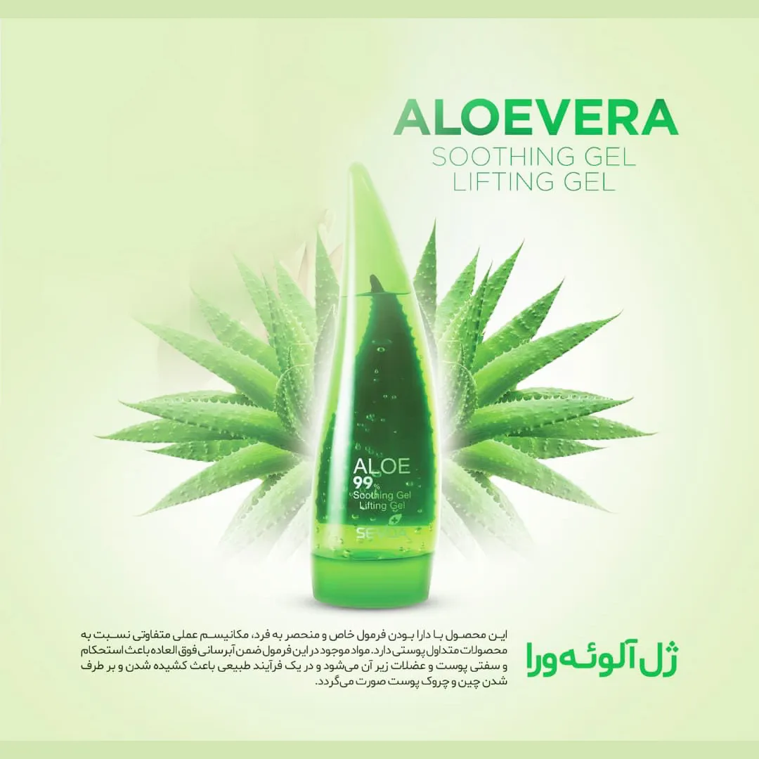 ژل ضد چروک سودا مدل لیفتینگ آلوئه ورا حجم 250 میلی لیتر مجموعه 6 عددی