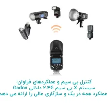 فلاش دوربین گودکس مدل V1S