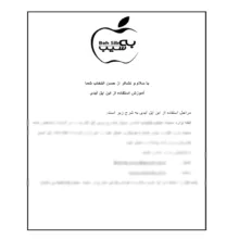 کارت اپل آیدی بدون اعتبار اولیه مدل Sniok بسته 10 عددی