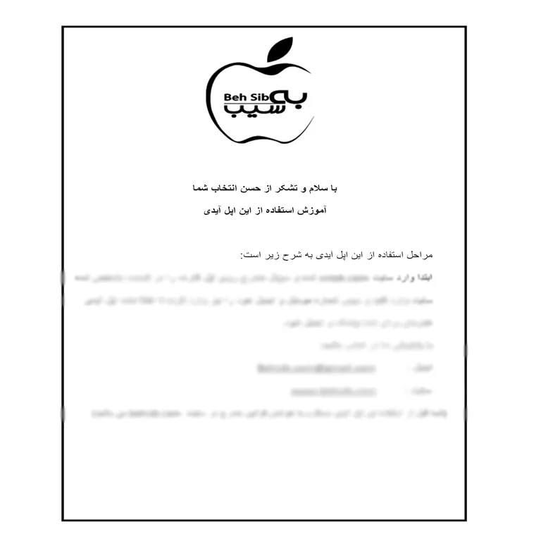 کارت اپل آیدی بدون اعتبار اولیه مدل Sniok بسته 50 عددی