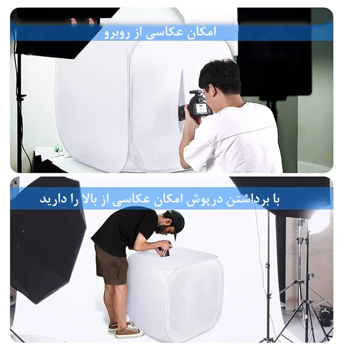 چادر عکاسی چیترا مدل CH60 ابعاد 60×60 سانتی متری