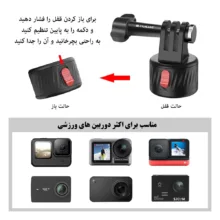 مانت مغناطیسی پلوز مدل Magnetic Base PU708 مناسب دوربین های ورزشی