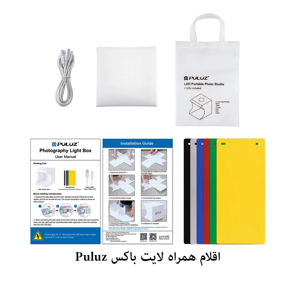 چادر عکاسی پلوز مدل 2xLED Panels ابعاد 24x23x23 سانتی متر