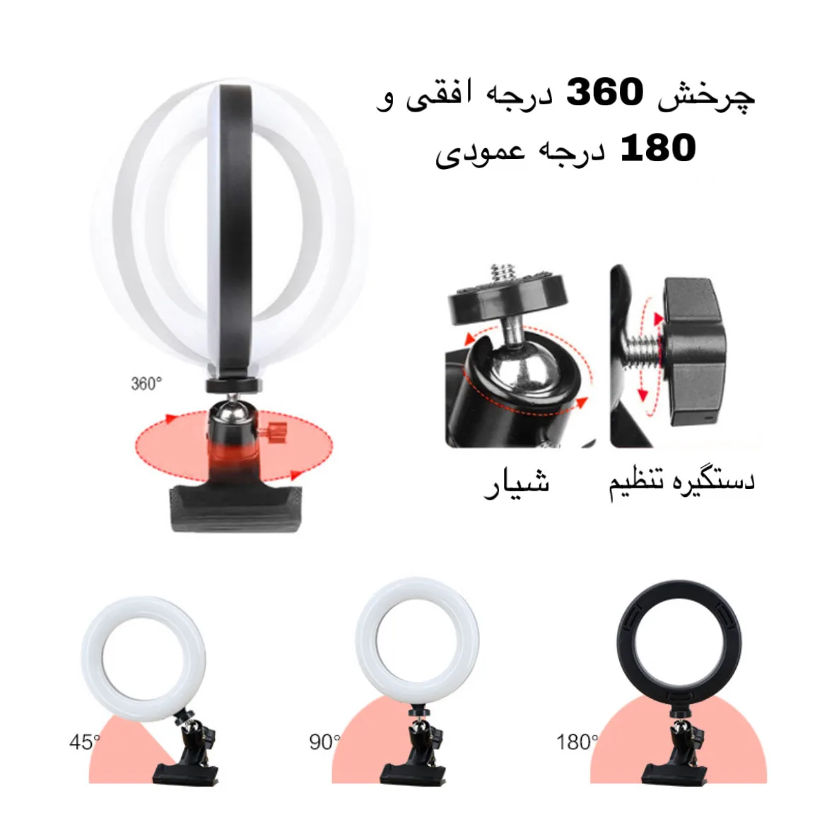 رینگ لایت مدل LJJ-20
