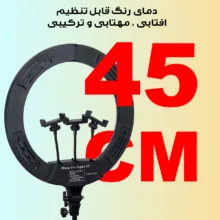رینگ لایت مدل LJJ-18 NEO K به همراه سه پایه