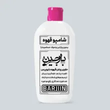 شامپو مو بارجین مدل قهوه مناسب برای انواع مو حجم 280 میلی لیتر