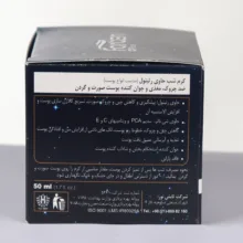 کرم سفتکننده و ضد چروک شب فاربن مدل رتینول مناسب برای انواع پوست حجم 50 میلیلیتر مجموعه سه عددی