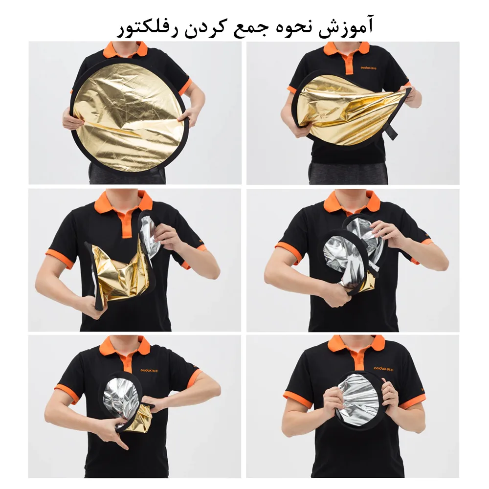 رفلکتور پنج کاره زومی مدل 5in1 سایز 110x110 سانتی متر