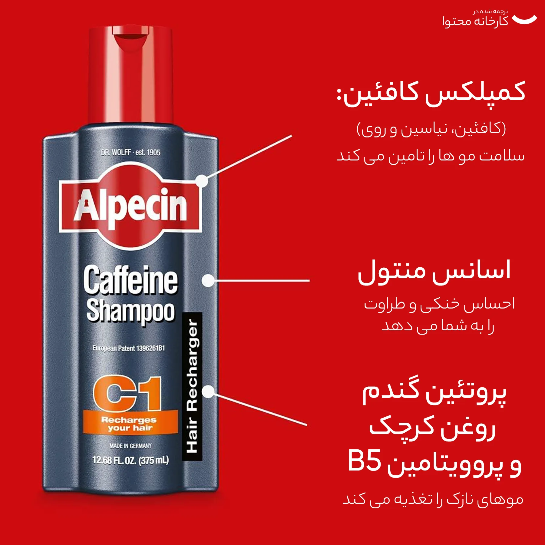 شامپو مو آلپسین مدل Caffeine C1 حجم 250 میلیلیتر