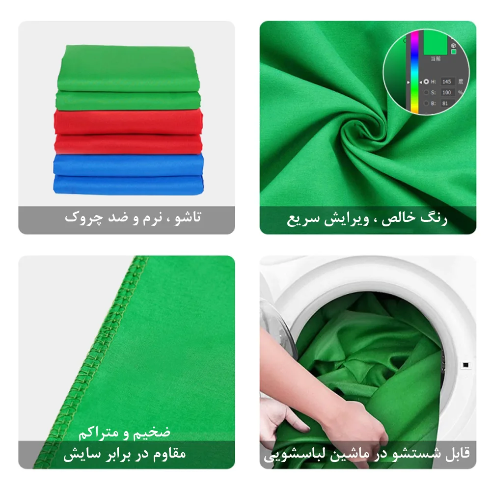فون عکاسی پلوز مدل پارچه ای کد 2x3