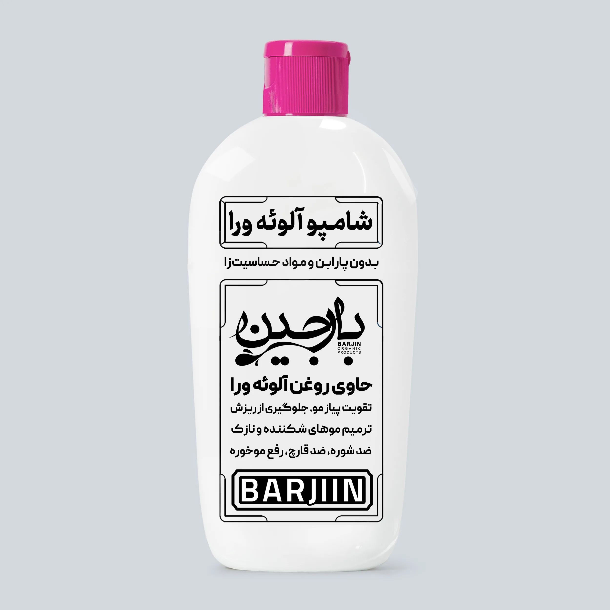 شامپو مو بارجین مدل آلوئه ورا مناسب برای انواع مو حجم 280 میلی لیتر