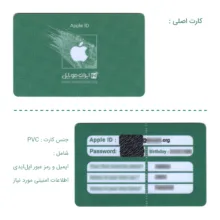 اپل آیدی بدون اعتبار اولیه مدل IM-01