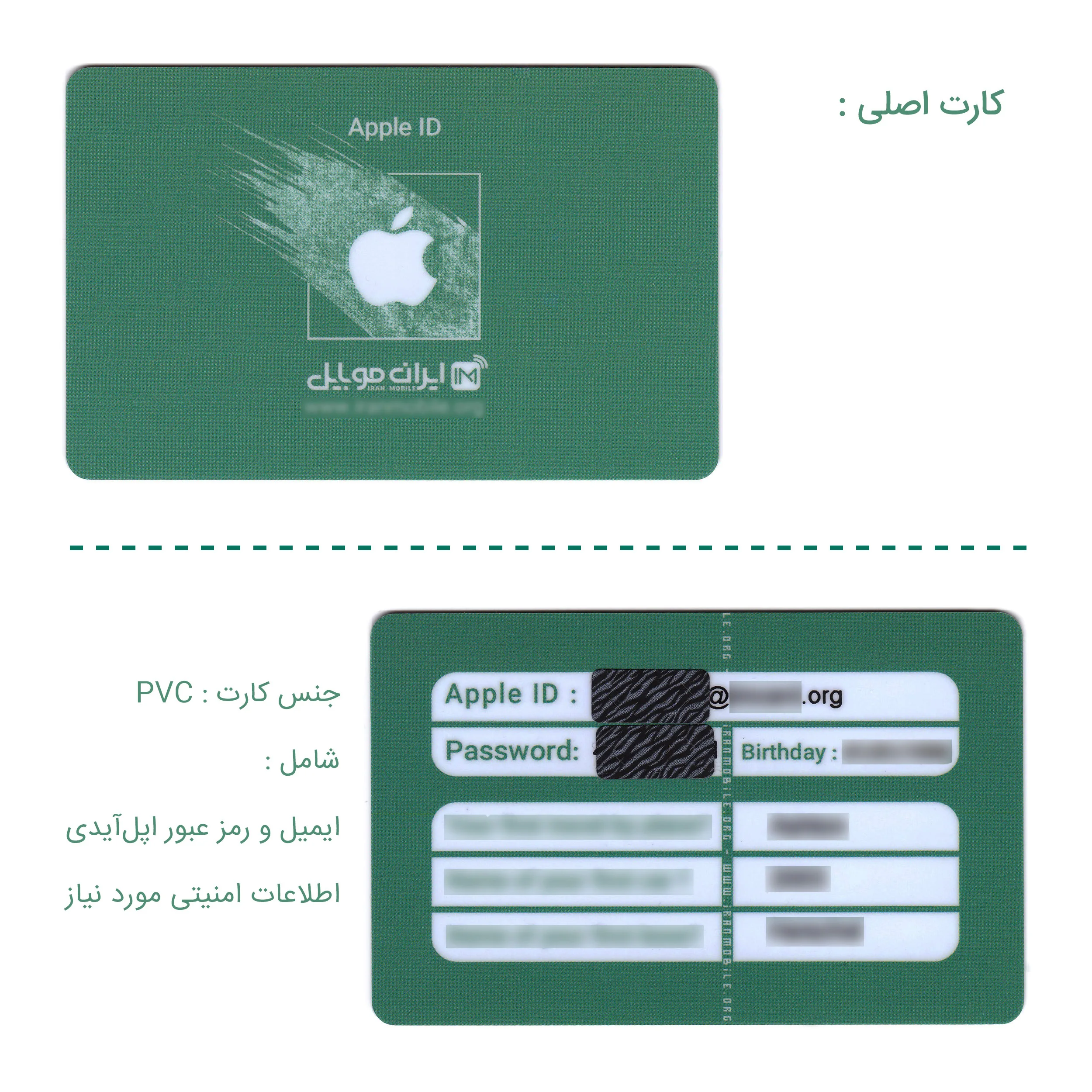 اپل آیدی بدون اعتبار اولیه مدل IM-01