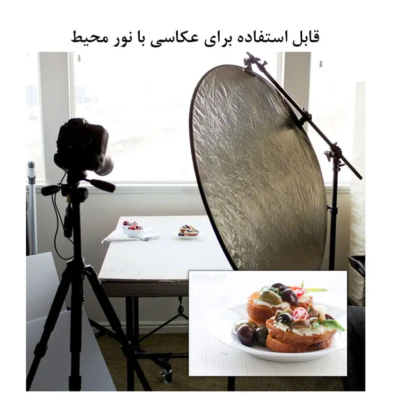 رفلکتور 5 کاره زومی مدل 5in1 سایز 60×60 سانتیمتر