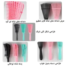 برس مو مدل اختاپوسی بسته 24 عددی
