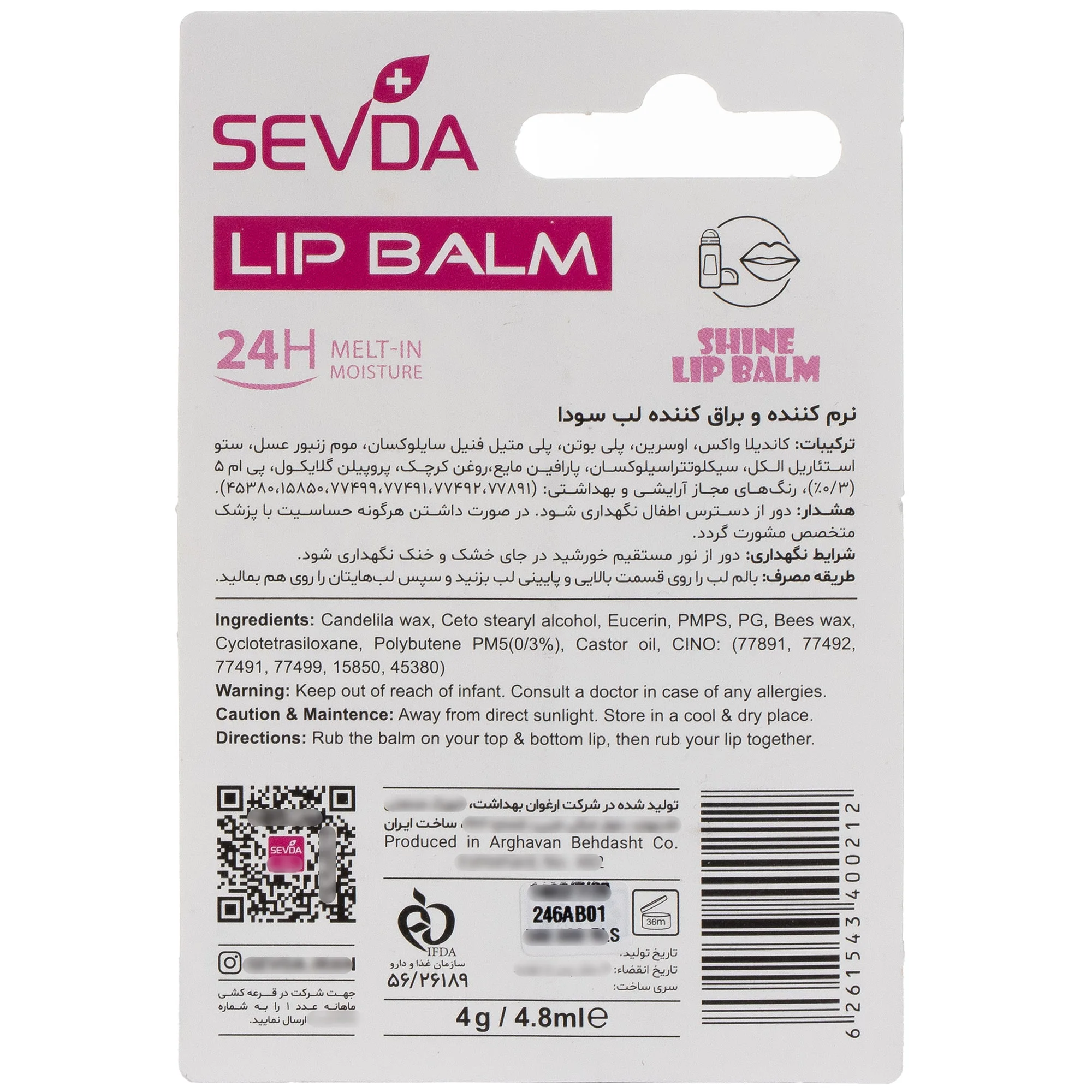 بالم لب کودک سودا مدل گیلاس و توت مجموعه 12 عددی