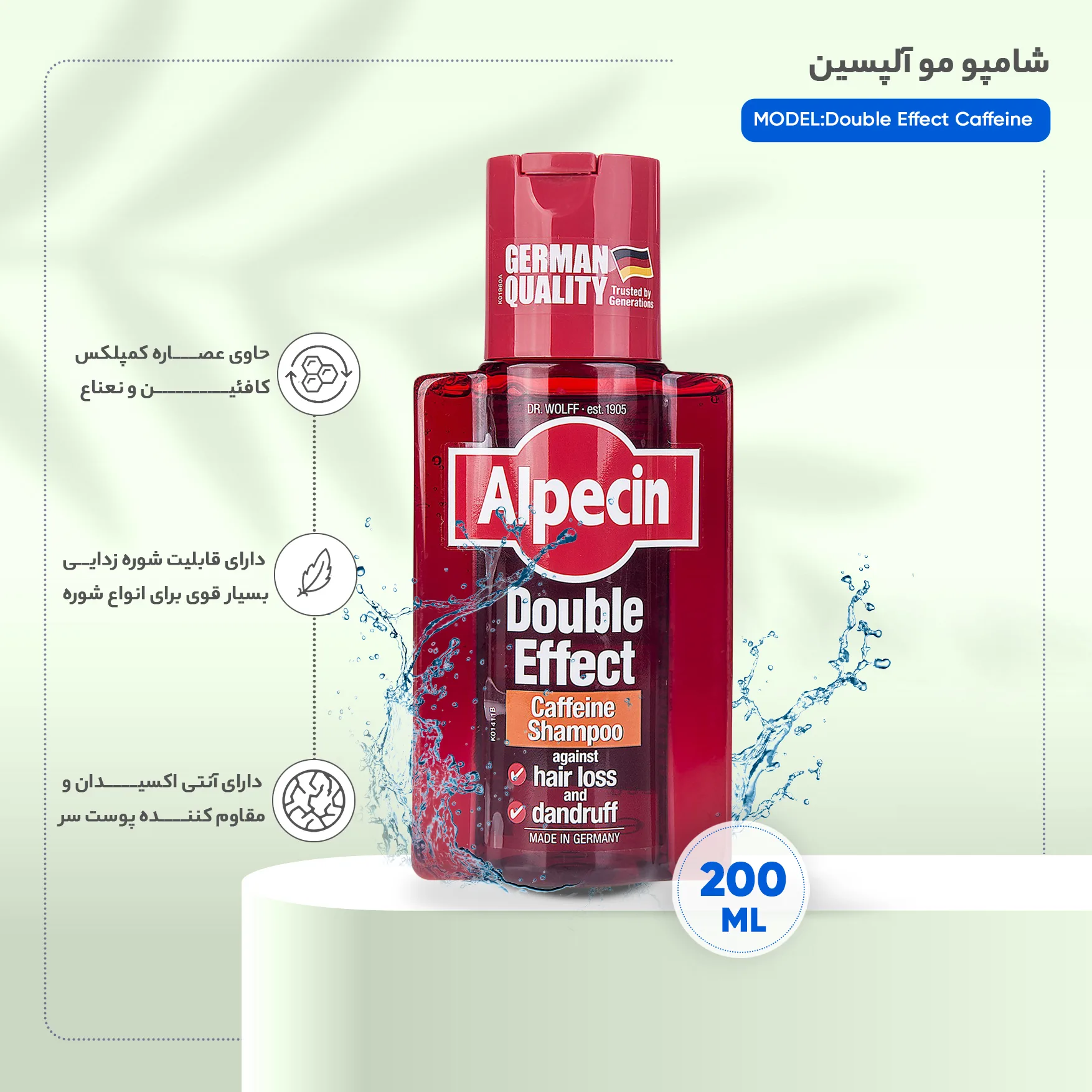 شامپو ضد شوره و تقویت کننده مو آلپسین مدل Double Effect Caffeine حجم 200 میلی لیتر