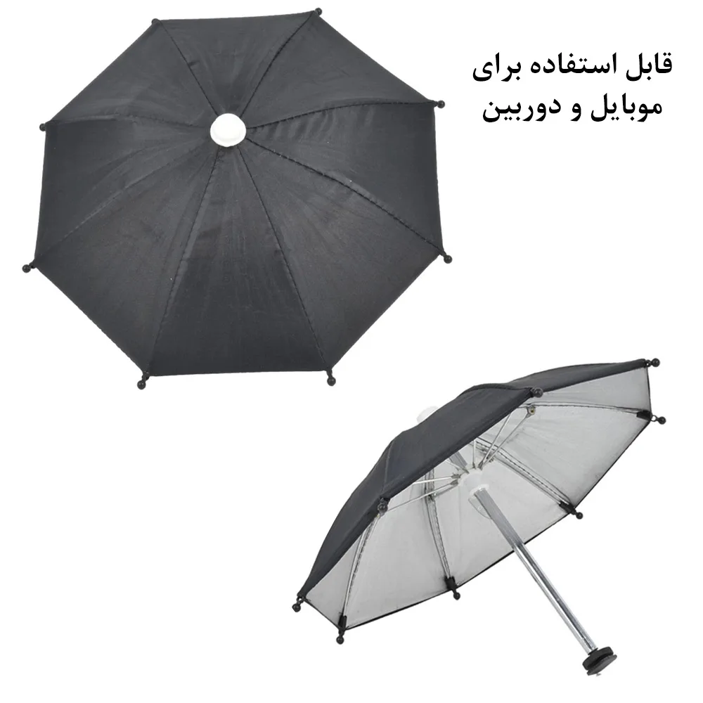 چتر دوربین مدل SUNSCREEN