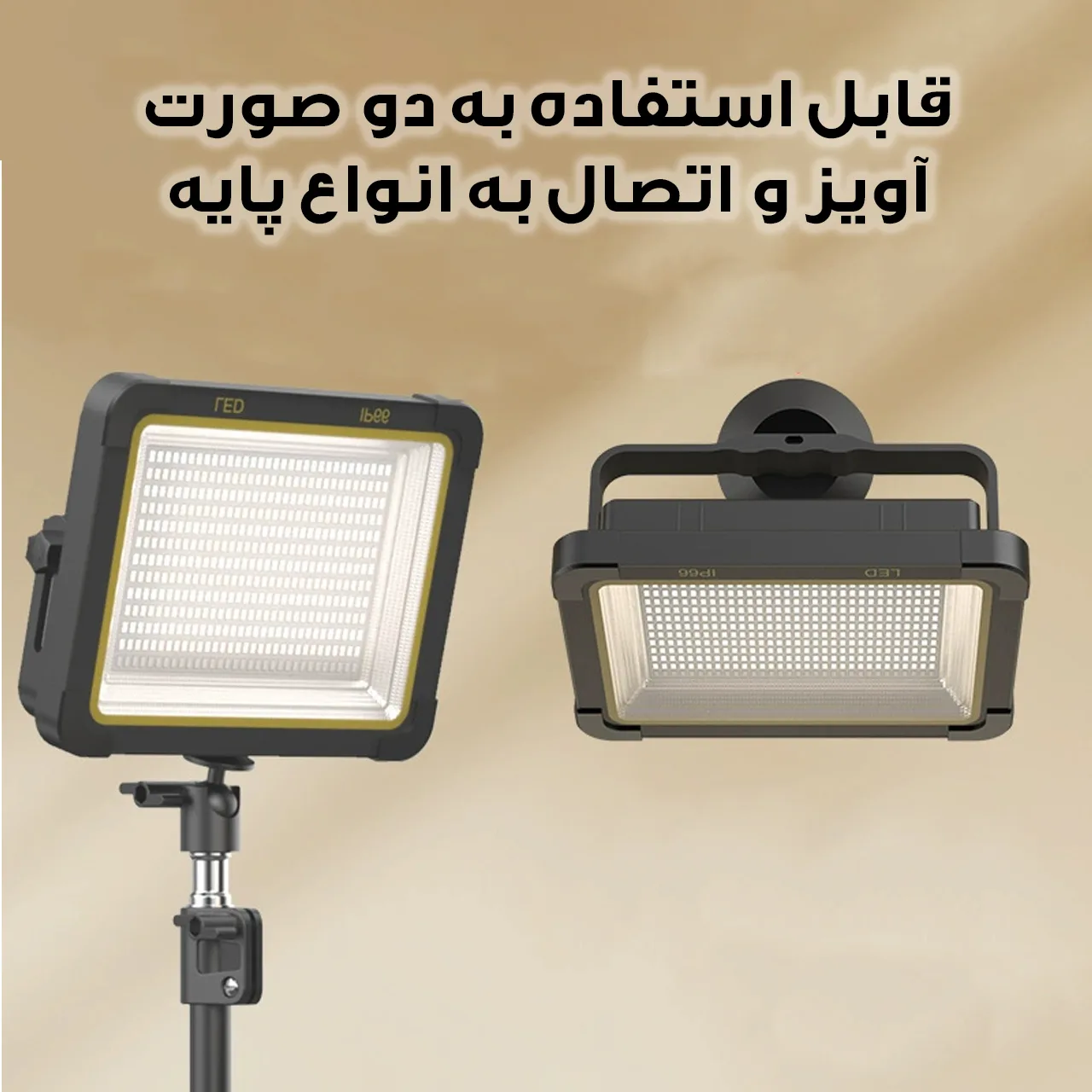 نور ثابت ال ای دی مدل کمپینگ کد YM-A168