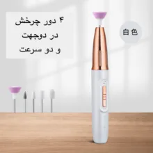 سوهان ناخن برقی مدل GLX-006