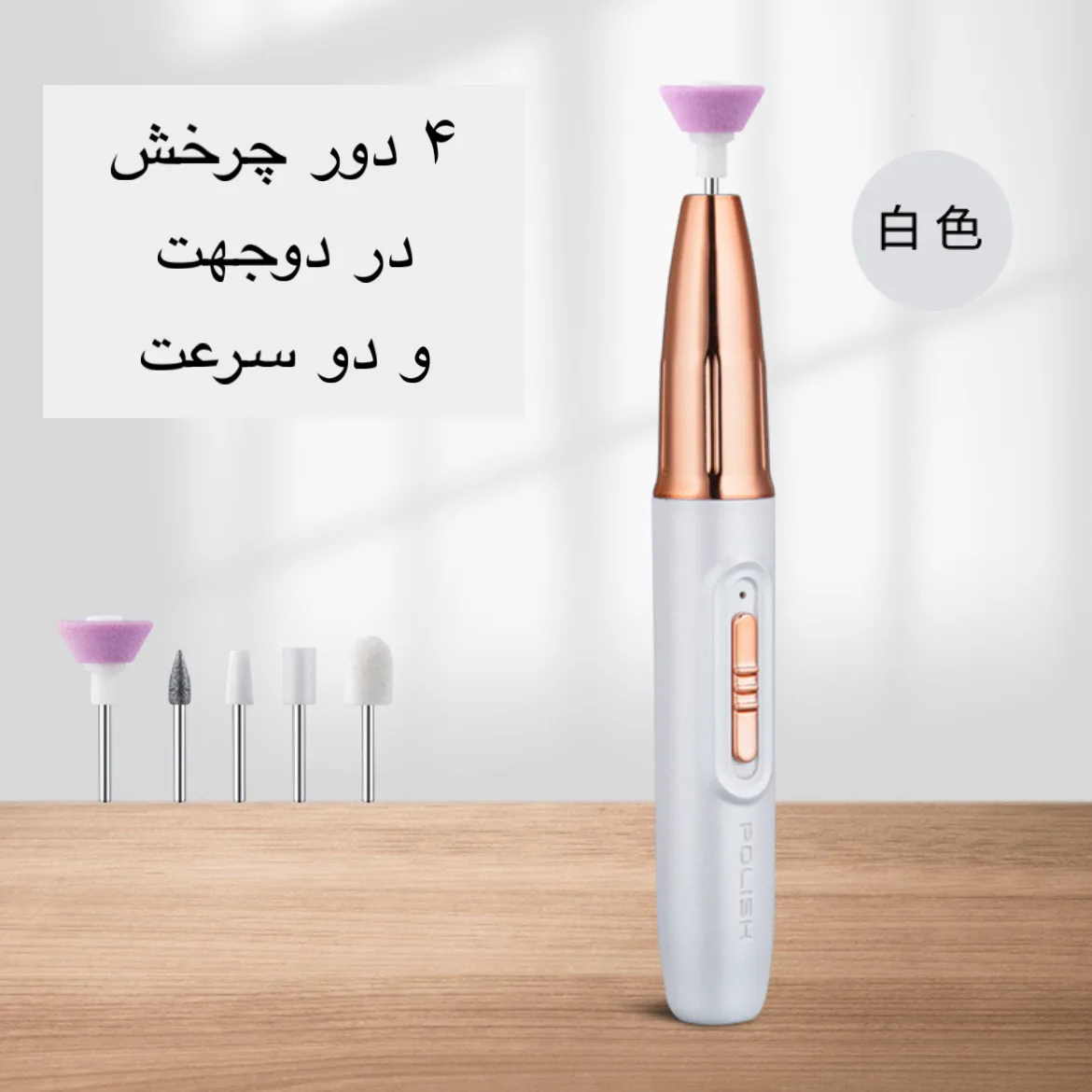 سوهان ناخن برقی مدل GLX-006